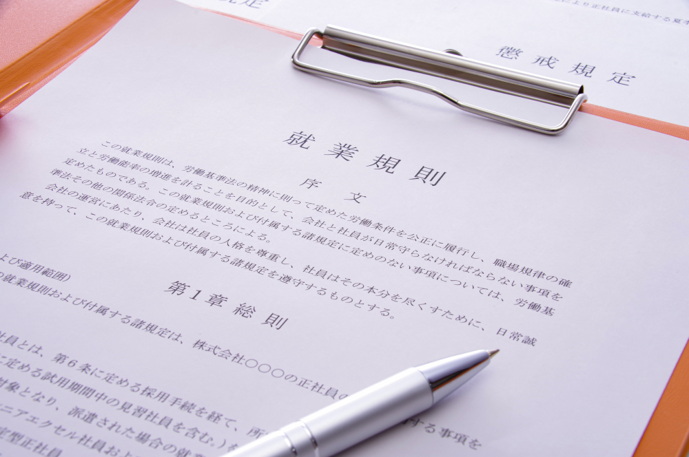 就業規則・制度設計